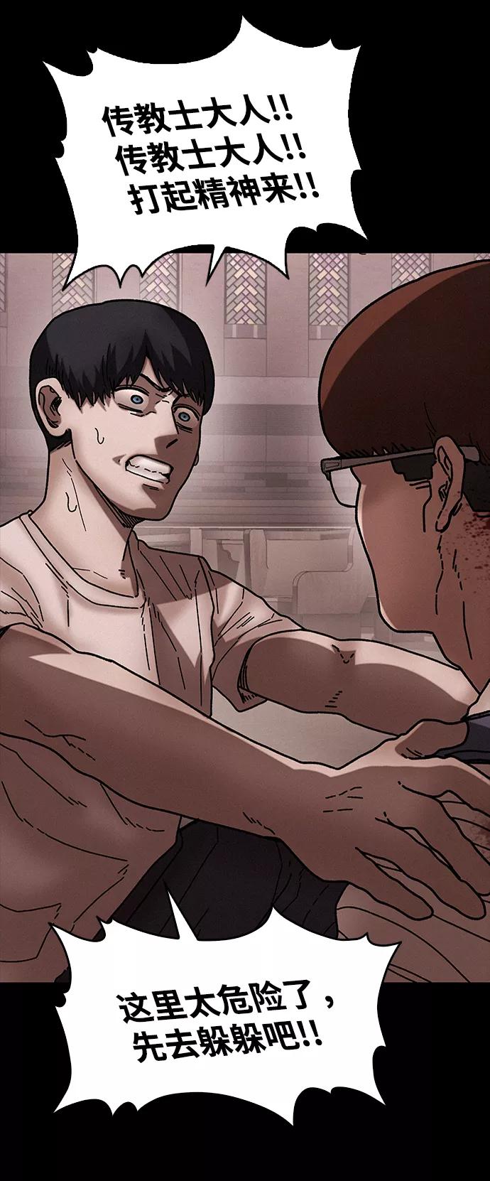 《捕食动物》第38话 第32页