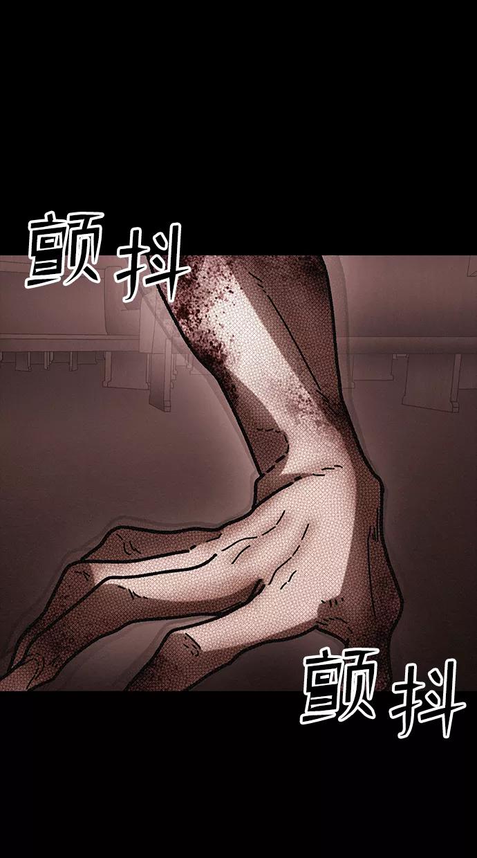 《捕食动物》第38话 第53页