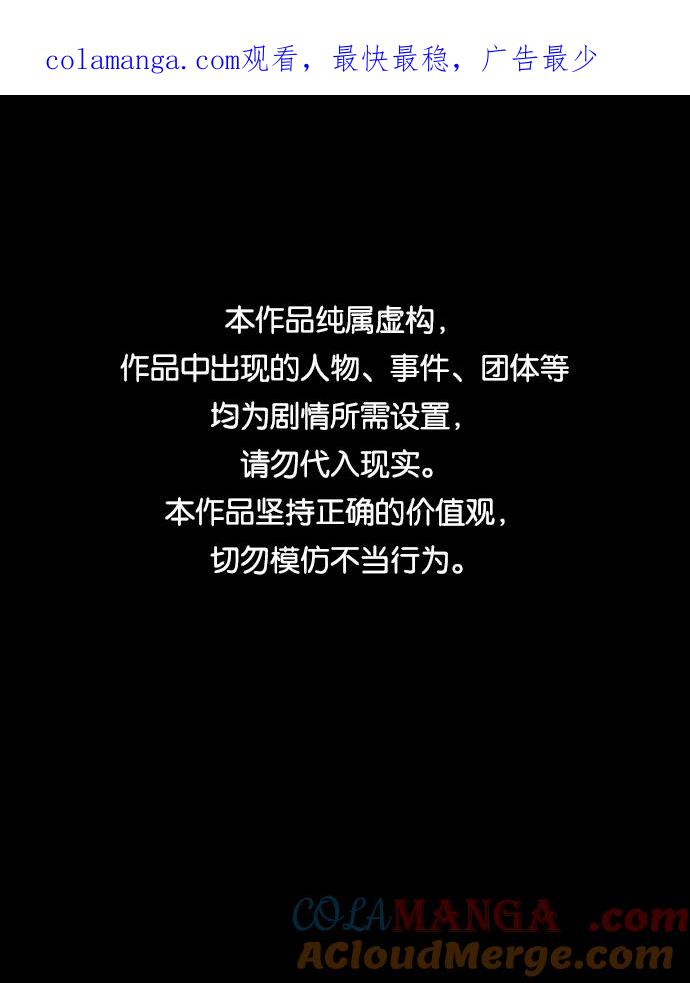 《捕食动物》第38话 第1页