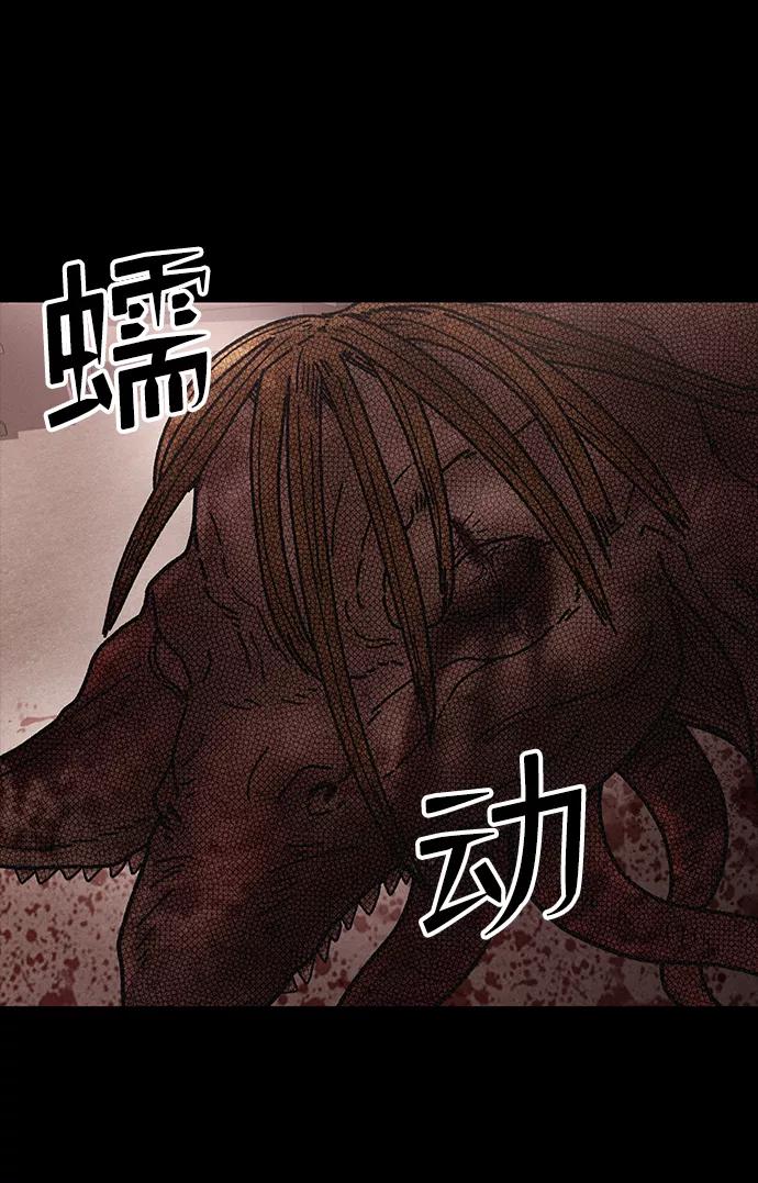 《捕食动物》第38话 第62页