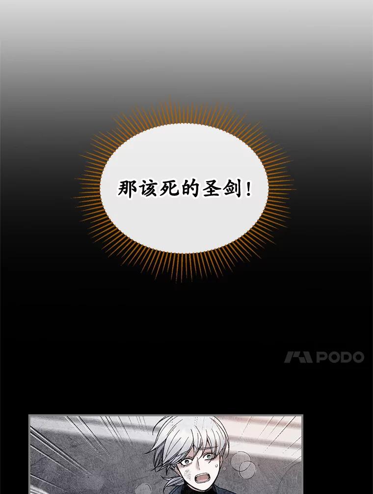 《悔改吧，公爵大人！》37.对练 第51页