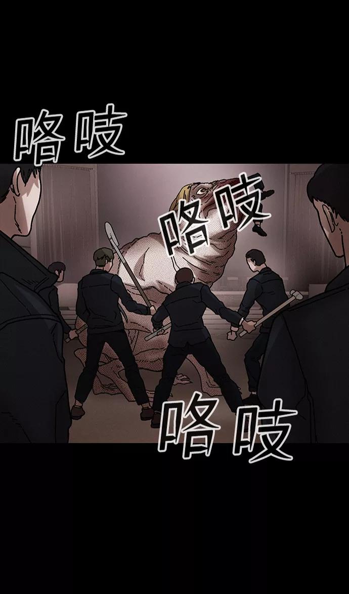 《捕食动物》第38话 第3页