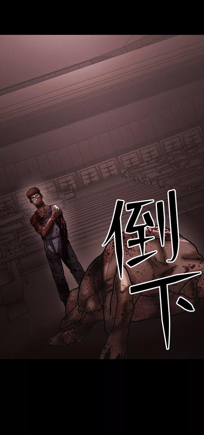《捕食动物》第38话 第54页