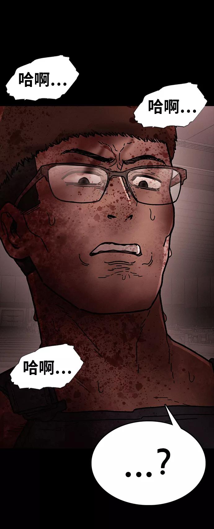 《捕食动物》第38话 第60页
