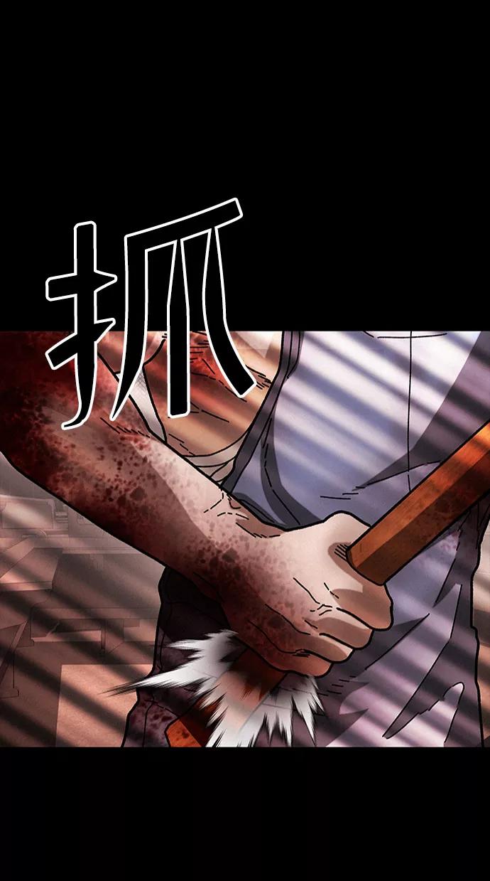 《捕食动物》第38话 第47页