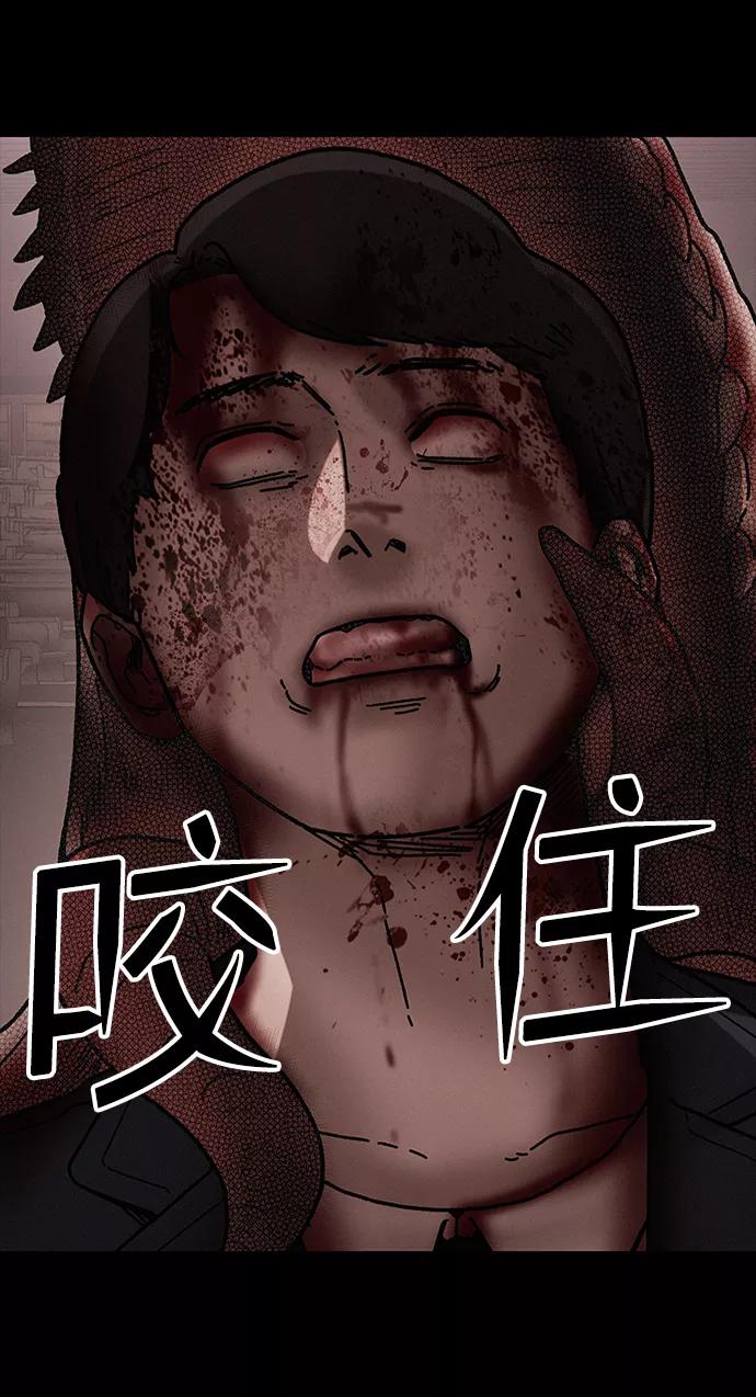 《捕食动物》第38话 第14页
