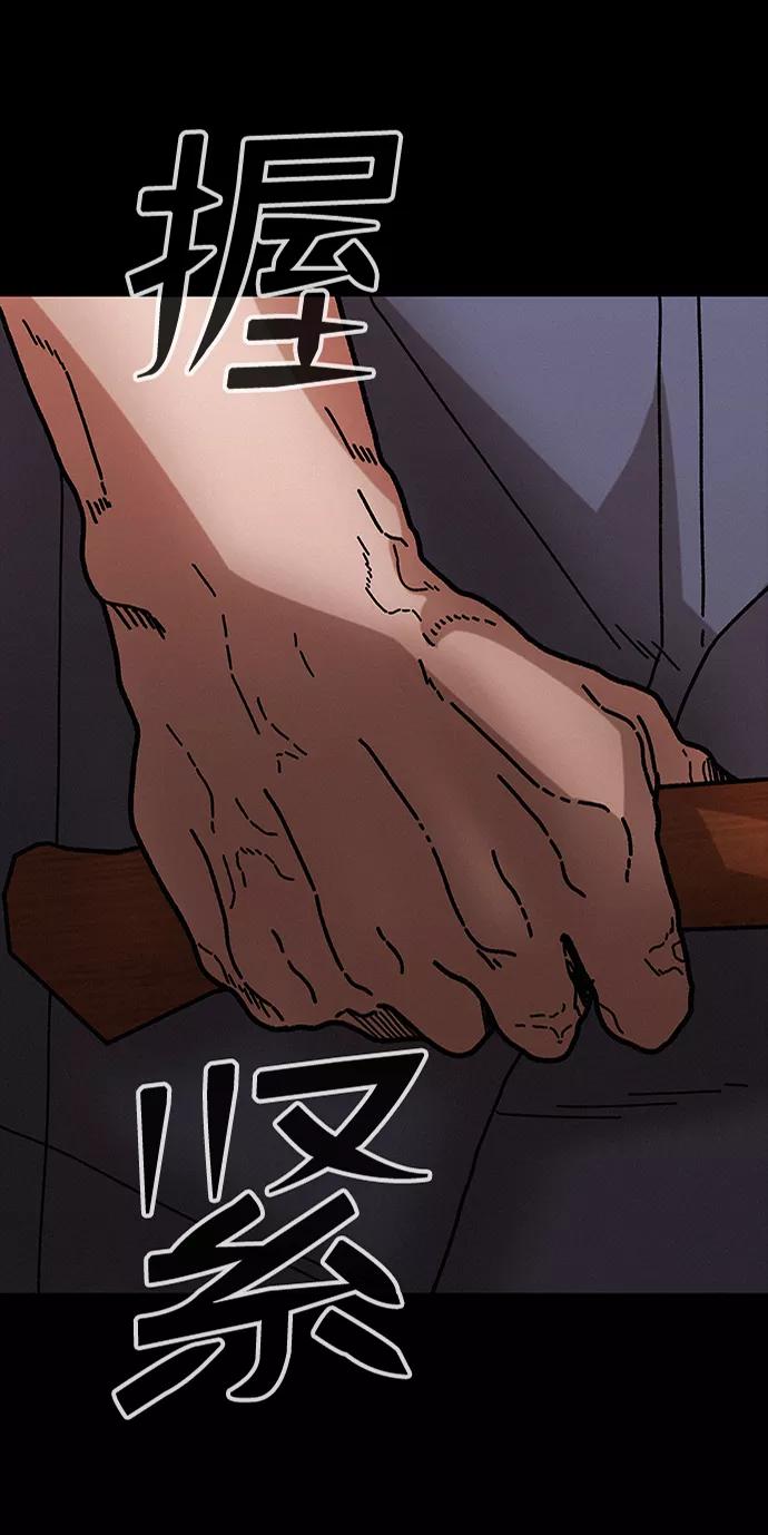 《捕食动物》第38话 第8页
