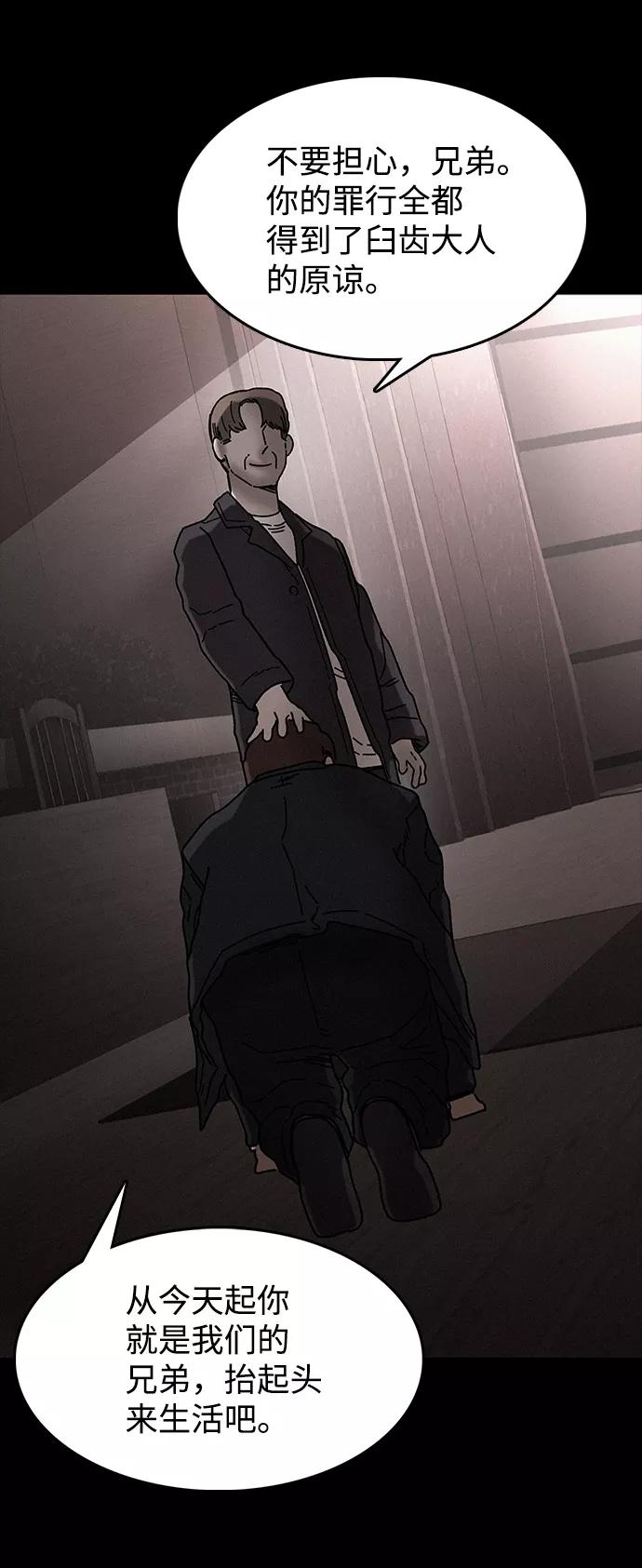 《捕食动物》第38话 第30页