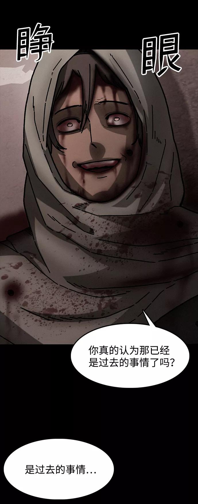《捕食动物》第38话 第24页