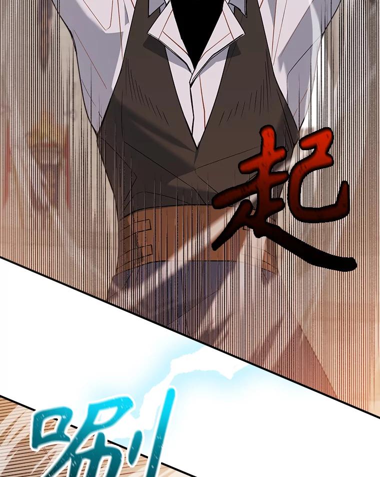 《悔改吧，公爵大人！》37.对练 第4页