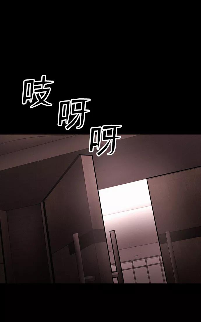 《捕食动物》第38话 第69页