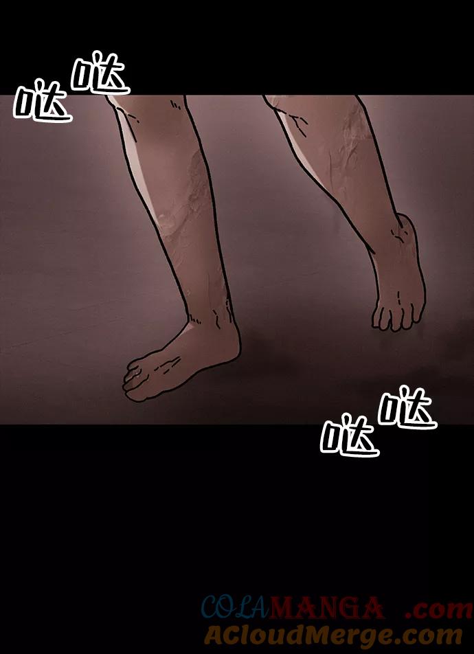 《捕食动物》第38话 第70页