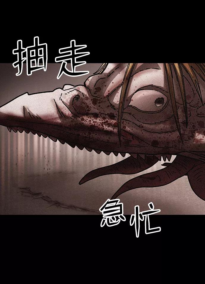 《捕食动物》第38话 第20页
