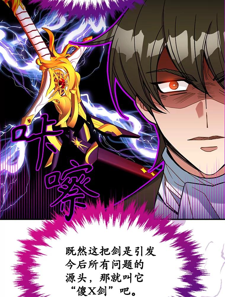 《悔改吧，公爵大人！》37.对练 第56页