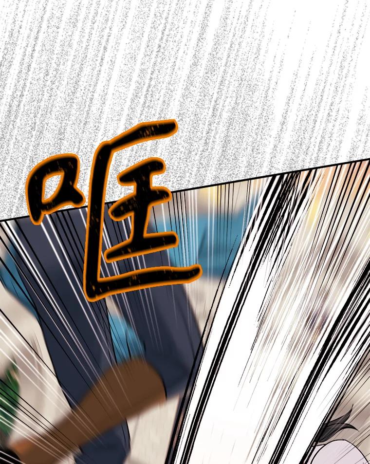 《悔改吧，公爵大人！》37.对练 第14页