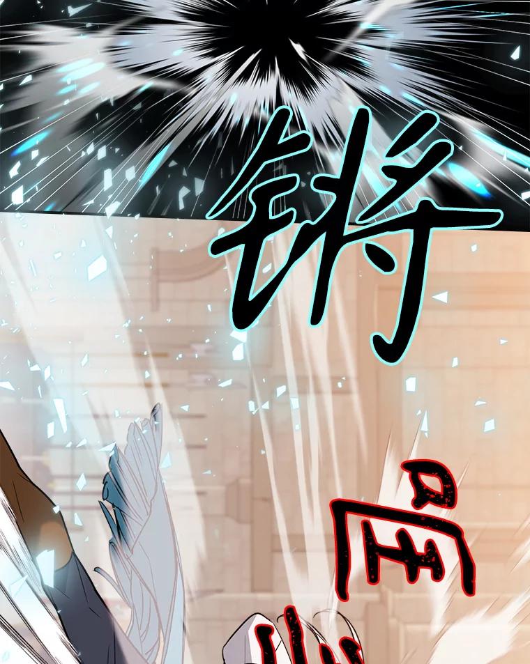 《悔改吧，公爵大人！》37.对练 第7页