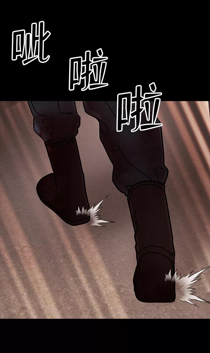 《捕食动物》第38话 第74页