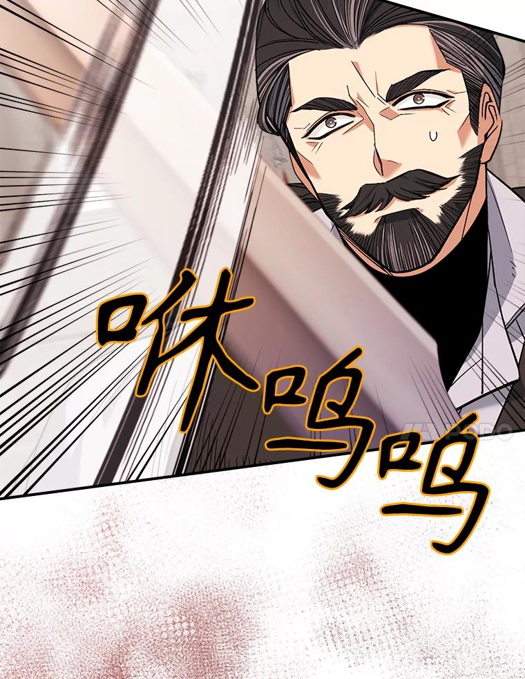 《悔改吧，公爵大人！》37.对练 第18页