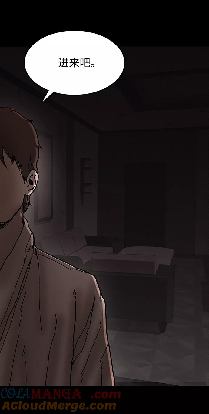 《捕食动物》第39话 第55页
