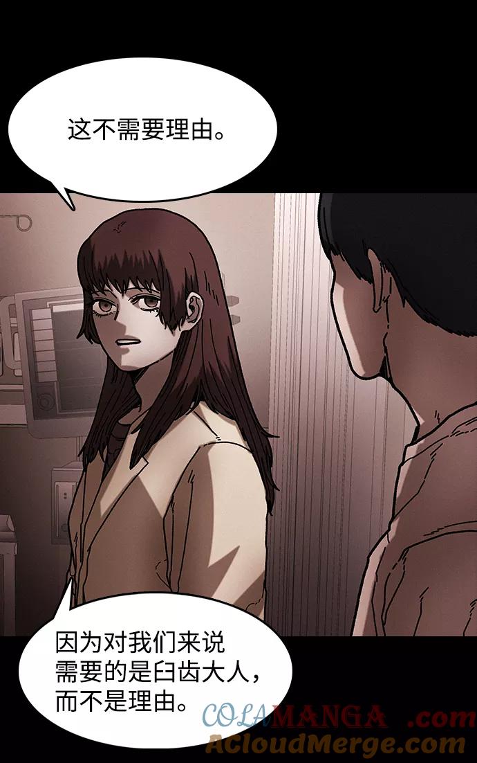 《捕食动物》第39话 第49页