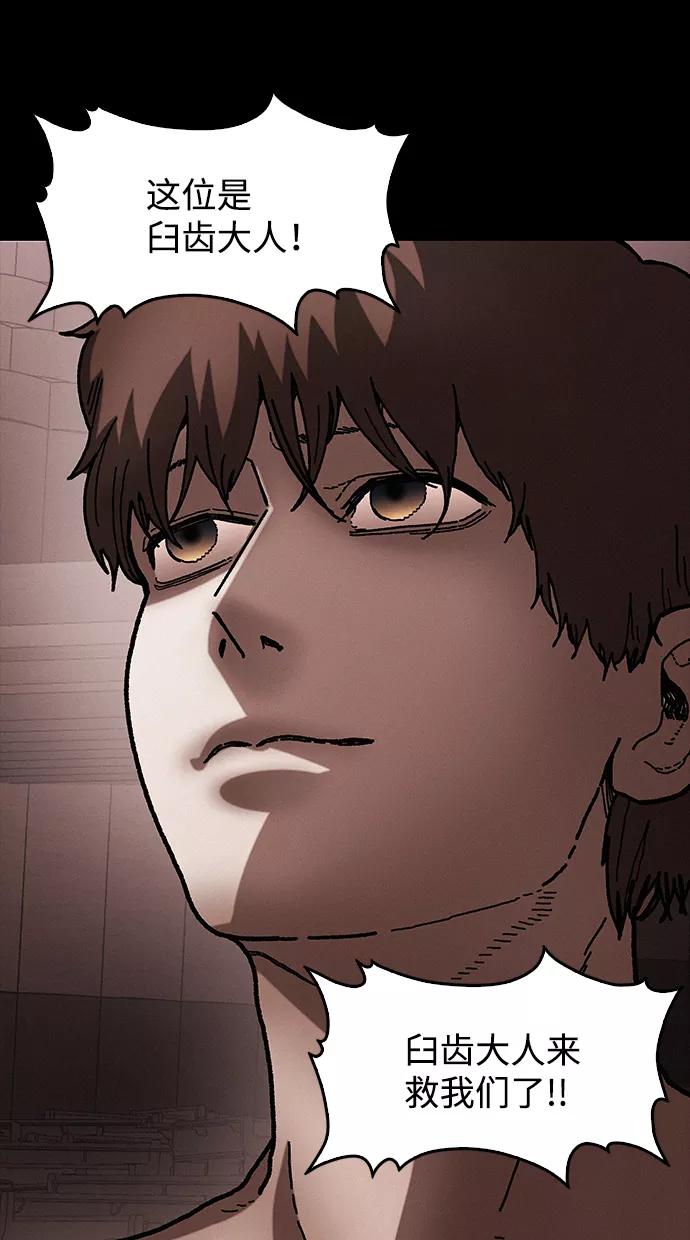 《捕食动物》第39话 第27页