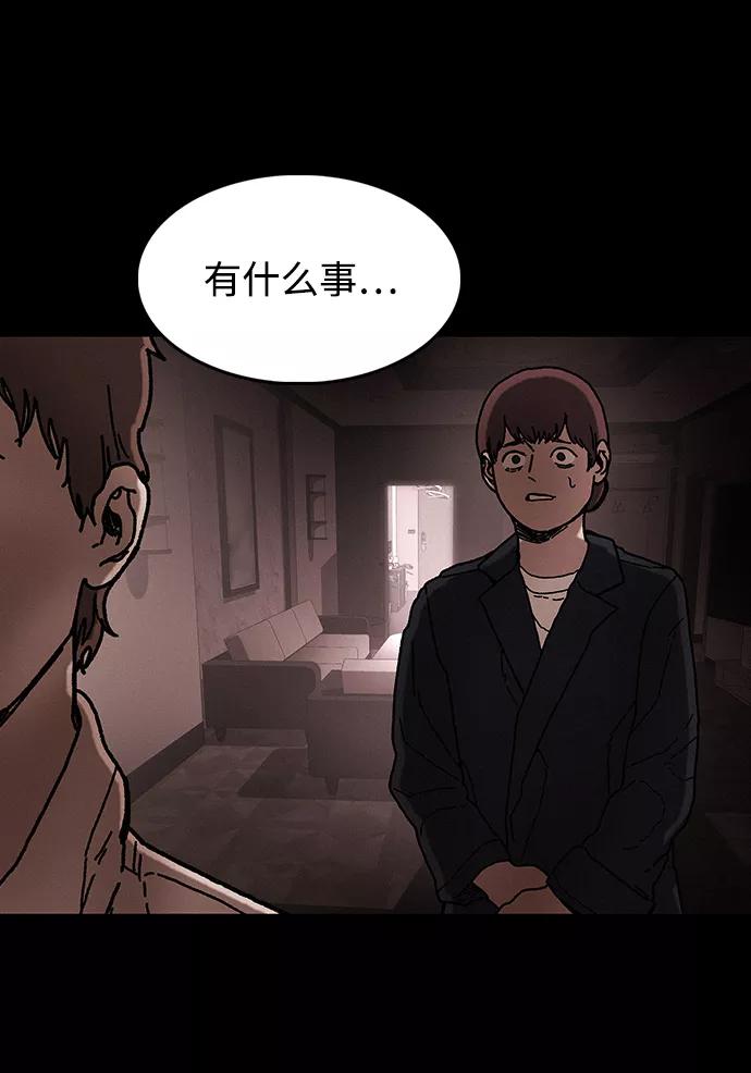 《捕食动物》第39话 第63页