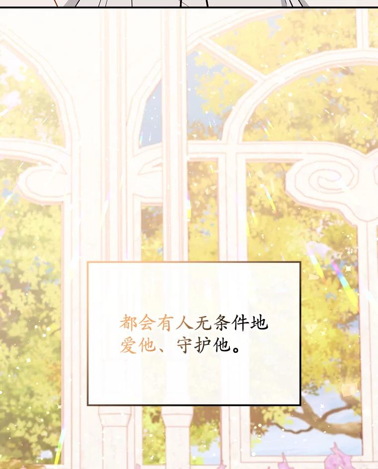 《悔改吧，公爵大人！》38.存在的意义 第96页