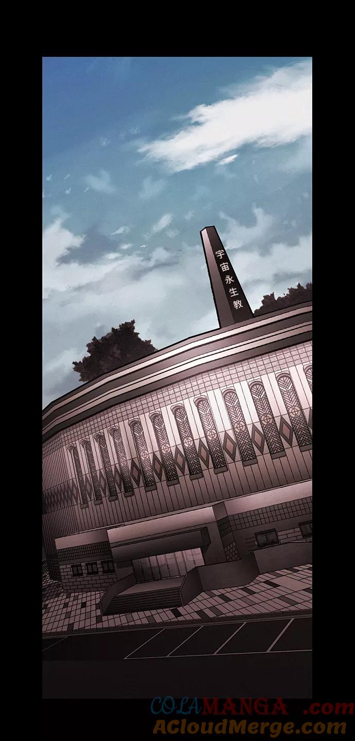 《捕食动物》第39话 第31页