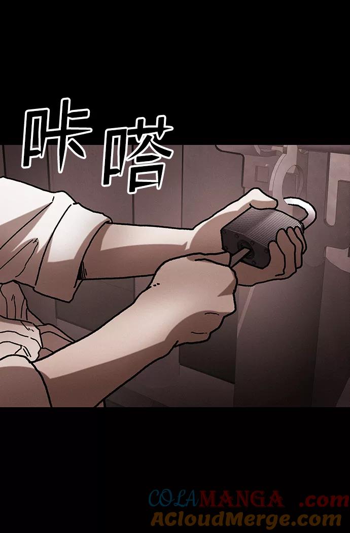 《捕食动物》第39话 第73页
