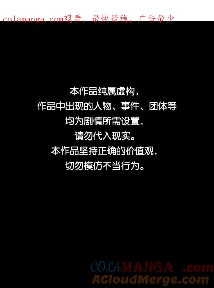 《捕食动物》第39话 第1页