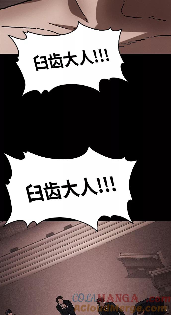《捕食动物》第39话 第28页