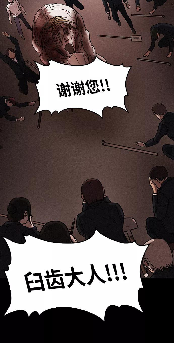 《捕食动物》第39话 第29页