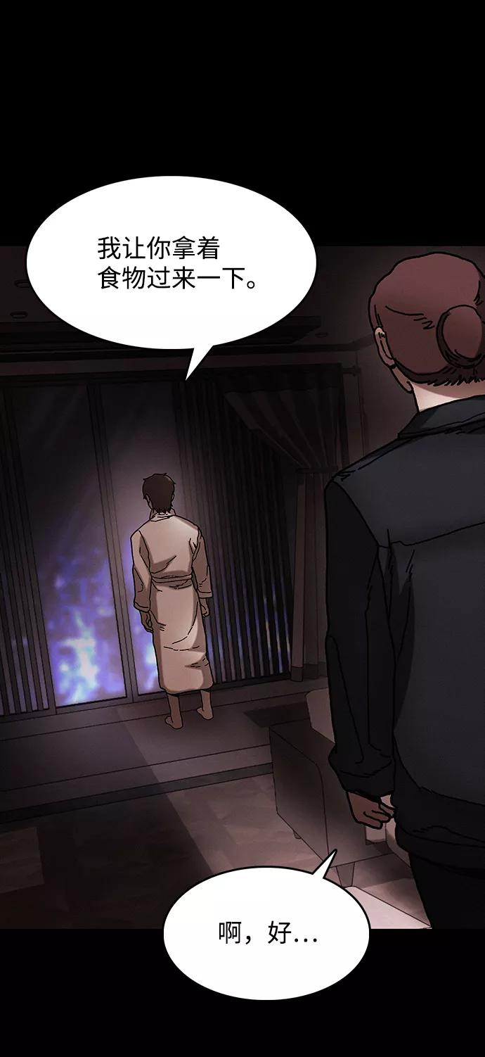 《捕食动物》第39话 第60页