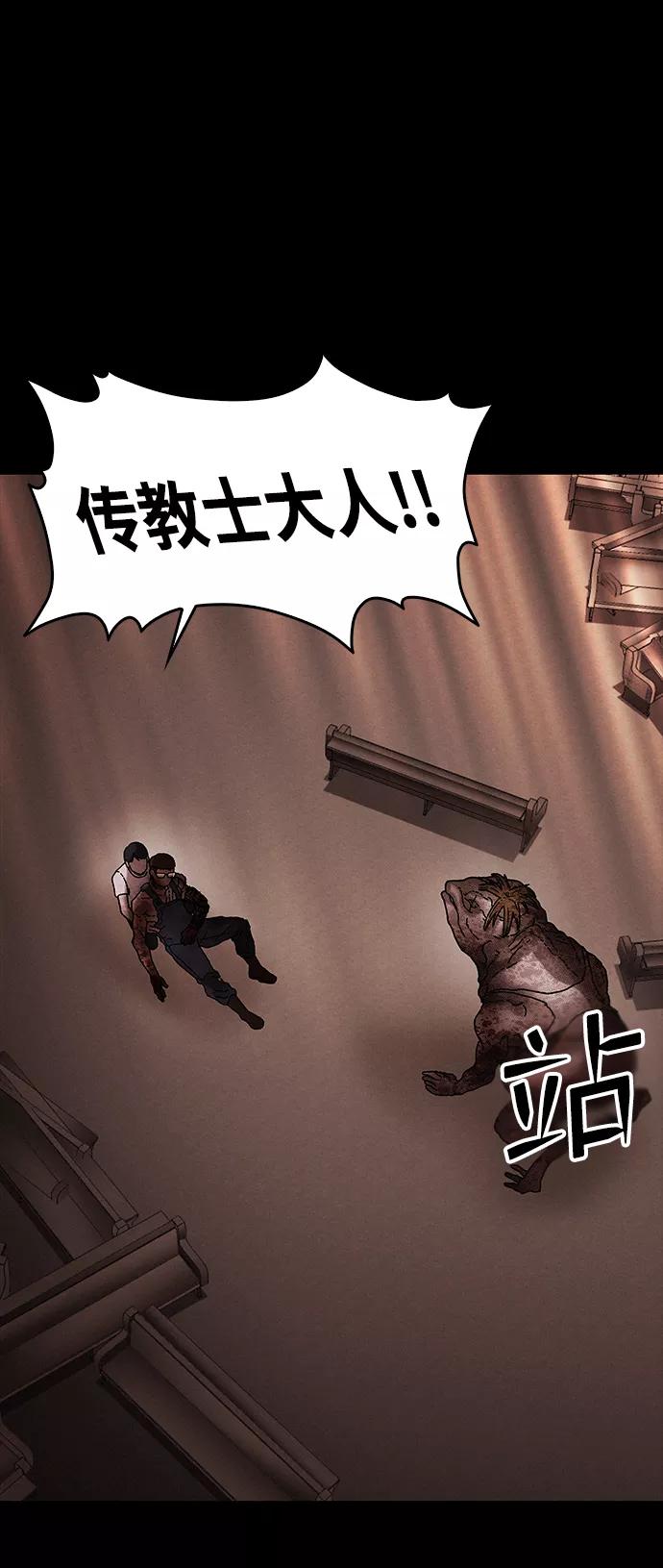 《捕食动物》第39话 第6页
