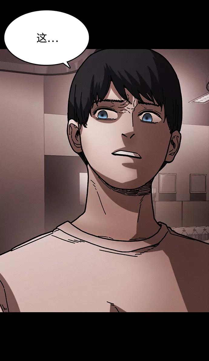 《捕食动物》第39话 第45页