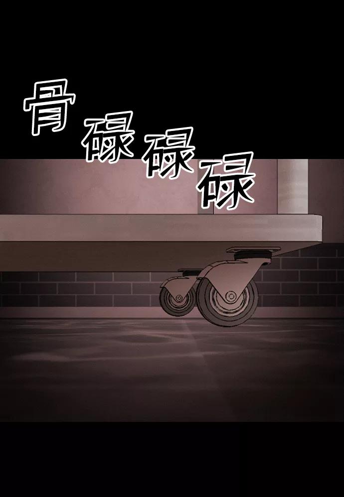 《捕食动物》第39话 第53页