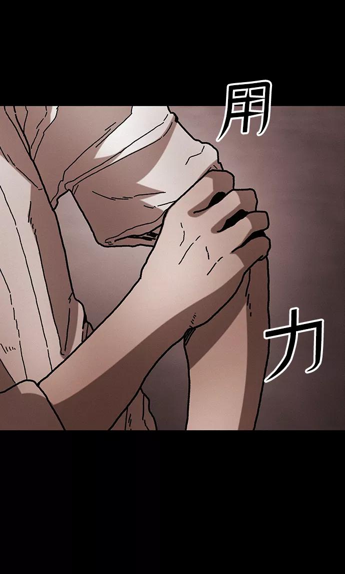 《捕食动物》第39话 第77页