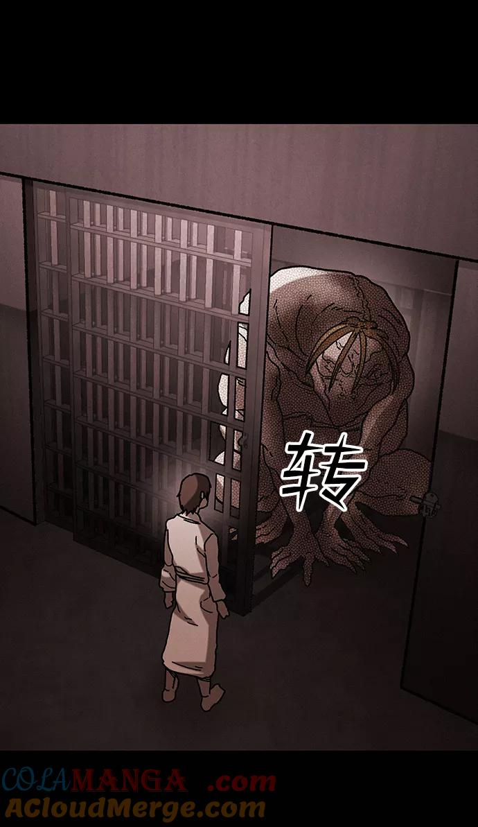《捕食动物》第39话 第76页