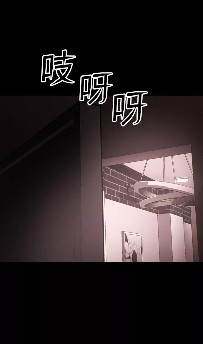 《捕食动物》第39话 第56页