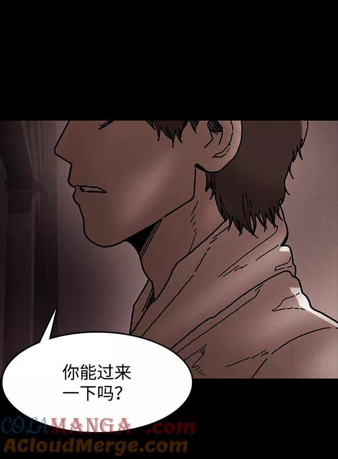 《捕食动物》第39话 第58页