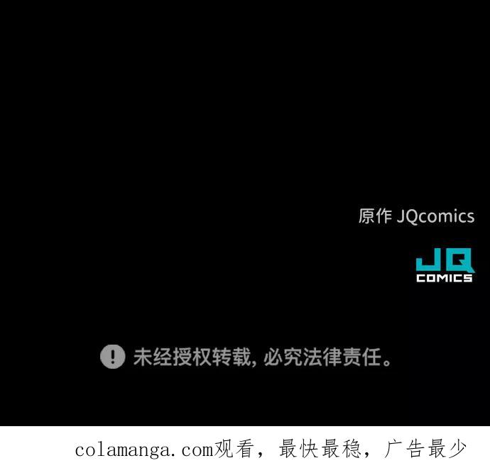 《捕食动物》第39话 第81页