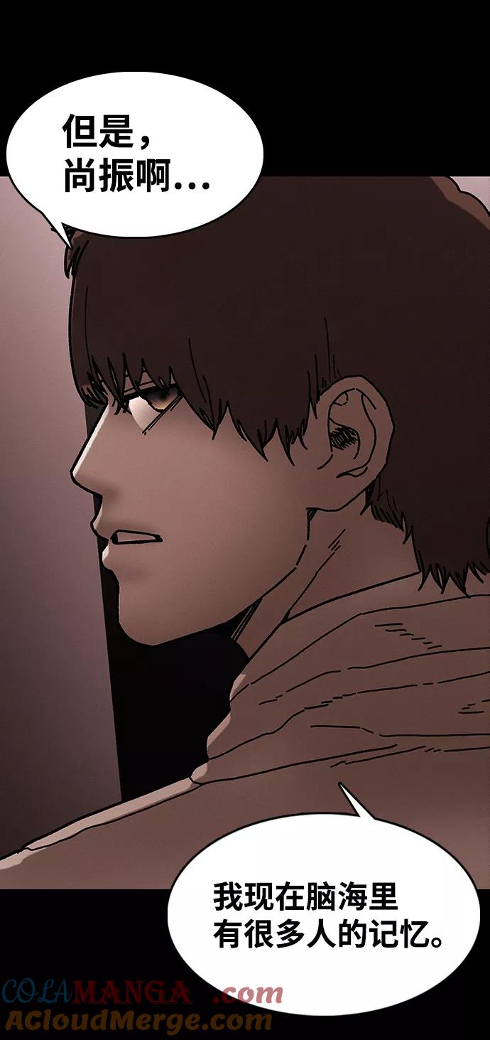 《捕食动物》第39话 第37页