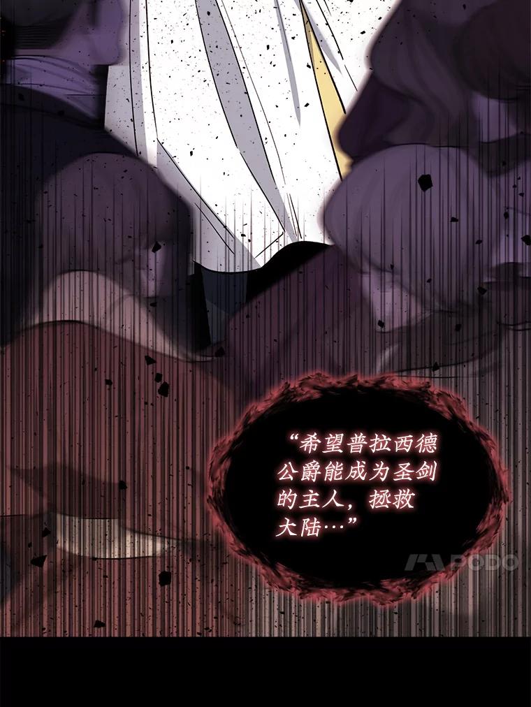 《悔改吧，公爵大人！》38.存在的意义 第87页