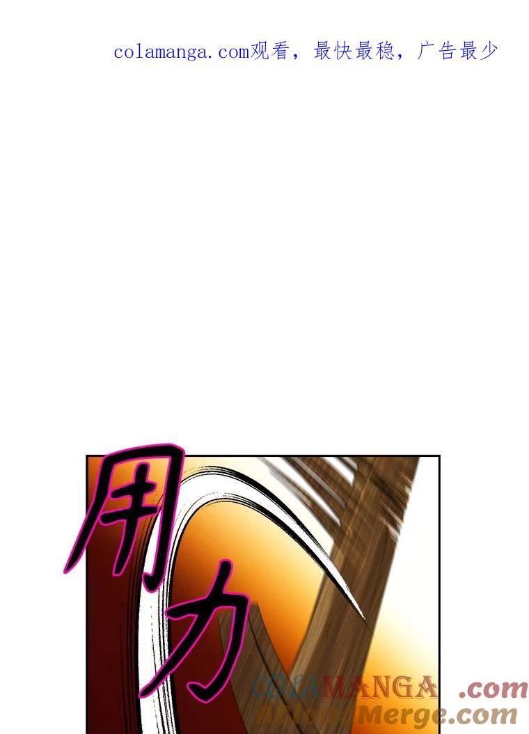 《悔改吧，公爵大人！》38.存在的意义 第1页