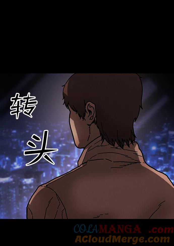 《捕食动物》第39话 第64页