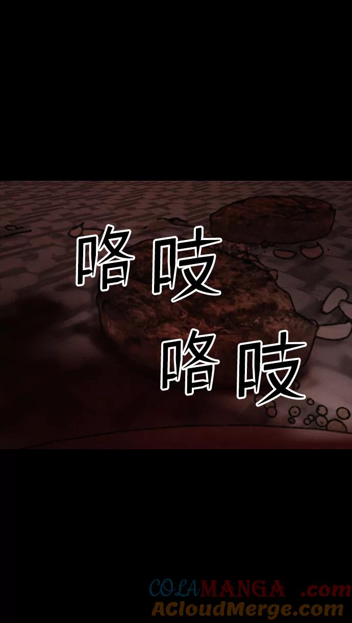 《捕食动物》第39话 第67页