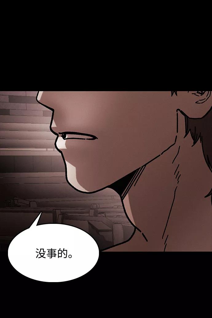 《捕食动物》第39话 第17页