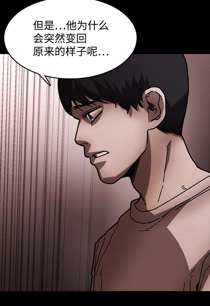 《捕食动物》第39话 第48页