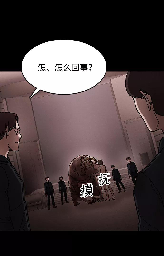 《捕食动物》第39话 第21页