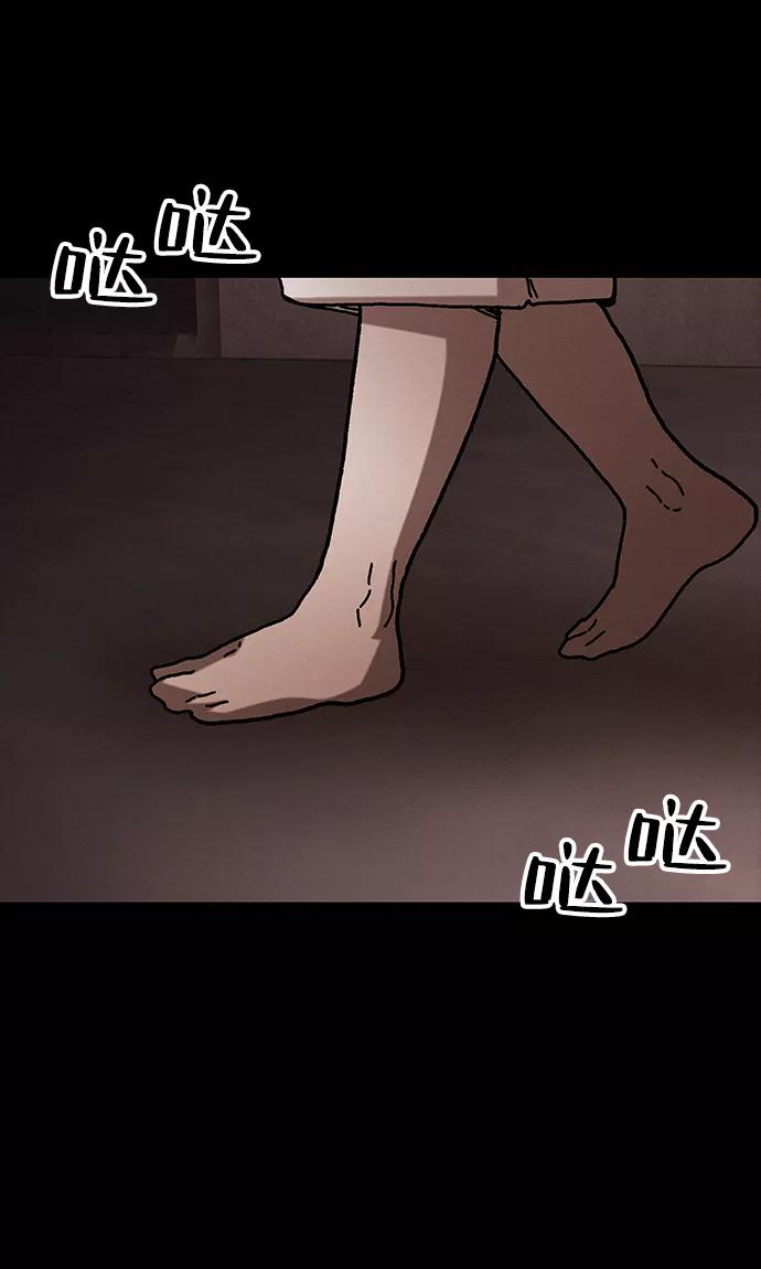 《捕食动物》第39话 第71页